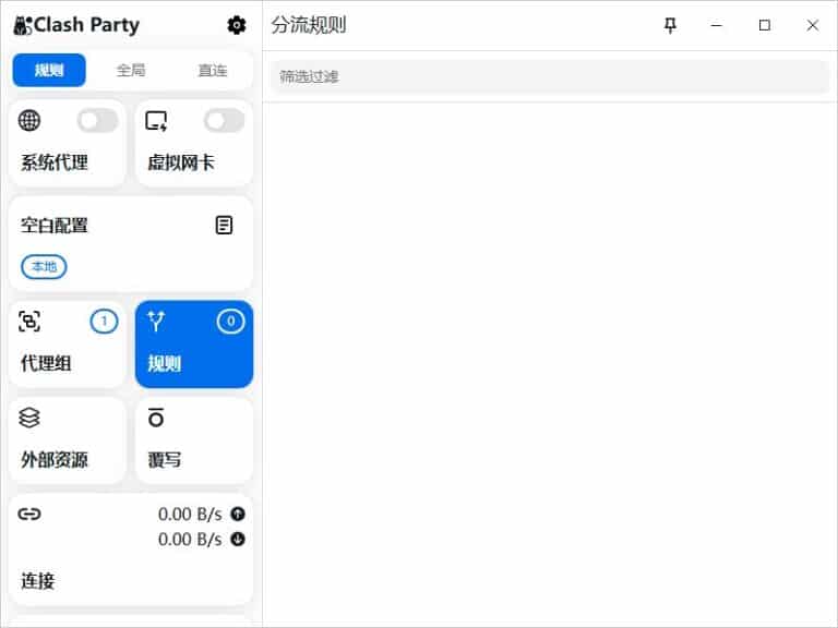 Clash Party 教程